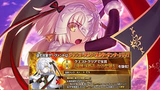 FGO Jalter Santa Lily NP Upgrade Demonstration [upl. by Ladin]