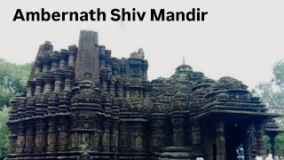 Ambernath Shiv Mandir  अंबरनाथ शिव मंदिर  surajdhuria surajdhuriavlog SurajDhuriaVlog [upl. by Aristotle]