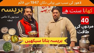 Hareesa  Best Hareesa in Pakistan  Lahore Street Food  Hareesa Recipe  Since 1947 Vlog [upl. by Luhey]