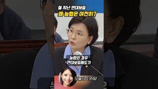 농민 위한 대출에 웬 연대보증 [upl. by Necaj]