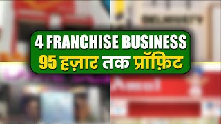 Low Cost Franchise Business In India In 2023  Best Business Ideas 2023  Josh Money [upl. by Edme771]