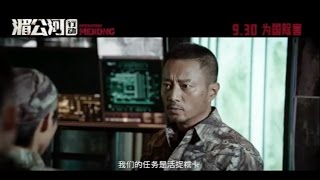 Bandar narkoba yang d buru 4 negara  alur cerita film OPERATION MEKONG 2016 [upl. by Daggna295]