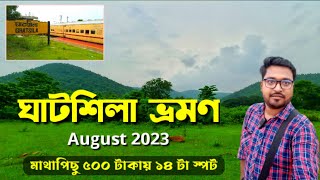 একা ঘুরে এলাম ঘাটশিলা 🥰 পর্ব ১ Ghatshila tour new vlog weekend trip [upl. by Zinnes]