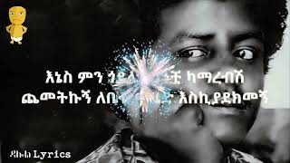 ኬኔዲ መንገሻ  Kennedy Mengesha Best Music Collection [upl. by Bish]