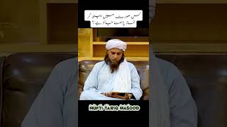 Kis surat mein beth ker namaz parhna jaiz hai shorts youtubeshorts muftitariqmasood [upl. by Elane]