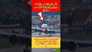 Italy airlines difficult landing 🛬trending aviation pakistanairline pakistanarmy shorts [upl. by Vincenz542]