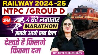 Railway NTPC  Group D Science Marathon Class 2024  RRB Group D Science Marathon  By Arti Mam [upl. by Neelloc843]