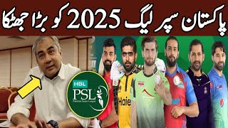 Who Will Play Pakistan Super League 2025  IPL vs PSL 2025  Big Challenge for PSL 10 Usman Updates [upl. by Ettedualc602]