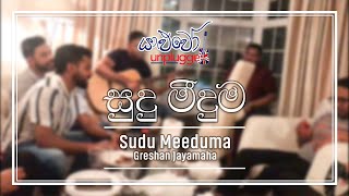 සුදු මීදුම  Sudu Meeduma  Greshan Jayamaha  Cover Song  Yaluwo Unplugged [upl. by Elnore]