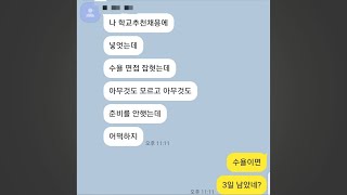 면접 준비 3일컷 [upl. by Nasya]