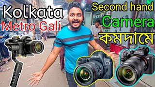 2023 Kolkata Metro Gali Camera Market  Metro Gali Camera Market  Kolkata Second Hand Camera Market [upl. by Bouzoun]