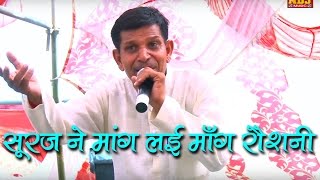 सूरज ने मांग लई माँग रौशनी  Latest Haryanvi Ragni 2016  Satpal Dosa  Yaddon Ka Safar 2016 [upl. by Nandor]