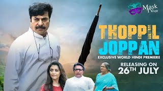 Thoppil Joppan  26 July  Exclusive Worldwide Hindi Premiere  Mammootty  Mamta Mohandas  MaskTV [upl. by Waylin]