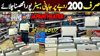 Japani Electric Heater in Peshawar  Best Electric Heater For Use  Karkhano Market Peshawar [upl. by Croft417]