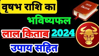 लाल किताब वृषभ राशिफल 2024 Lal kitab horoscope 2024 Lal kitab vrishabh rashifal 2024 lal kitab [upl. by Norby]