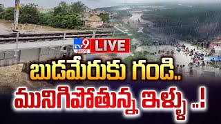 LIVE  బుడమేరు కాలువకు గండి మునిగిపోతున్న ఇళ్ళు   Vijayawada Floods  TV9 [upl. by Nipsirc]