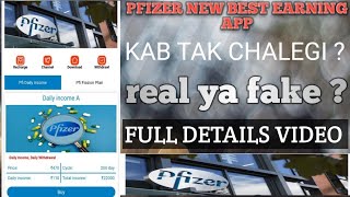 Pfizer New Earning App Payment Proof  rpfizer App Real Or Fake  Pfizer Kab Tak Chalega [upl. by Yetti82]