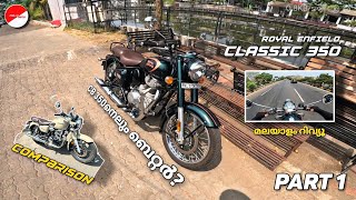 പുതിയ Classic 350 vs Honda CB350  short Comparison  MALAYALAM REVIEW PART I [upl. by Beller]