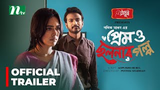 Promo  Prem o Cholonar Golpo প্রেম ও ছলনার গল্প  দেখবেন আগামীকাল বিকেল ৩ টায়  New Bangla Natok [upl. by Natalya358]