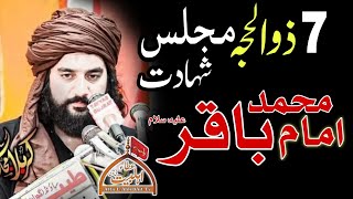 7 Zilhajj Majlis Shahadat Imam Muhammad Baqir As Zakir Waseem Abbas Baloch Masaib [upl. by Dlaniger]