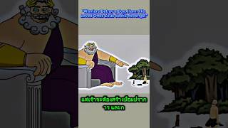 quotZeus Seeks Revenge🤯🤯quotWarriors Betray a Boy Harm His Loved🤯😱viralvideofunny subscribeformore [upl. by Katushka]