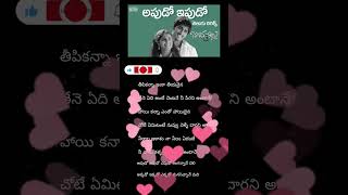 Apudo ipudo Lyrical song 🎵 I Bmarillu I Siddhartha I Genelia trending shorts ytshort [upl. by Alena]