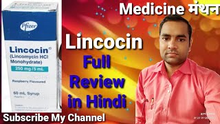 Lincomycin  Lincocin Syrup  Lincomycin HCl Monohydrate  Lincocin  Lincomycin Syrup  Use in Hind [upl. by Assej]