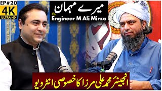 EXCLUSIVE Interview with Engineer Muhammad Ali Mirza  Podcast with Mansoor Ali Khan  Meray Mehman [upl. by Lower]