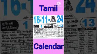 Tamil Calendar 161124 [upl. by Shena182]