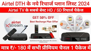 Airtel DTH Recharge Plan 2024  Airtel Dish TV Recharge Plan  Airtel DTH New Plan  Airtel DTH HD [upl. by Fadil]