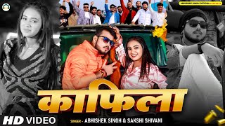 Video  काफिला  Abhishek Singh amp Sakshi Shivani  Kaafila  New Bhojpuri Song 2024 [upl. by Laven]