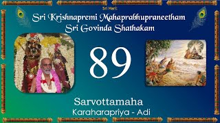 Govinda Shatakam 089  Sarvottamaha  Karaharapriya  Adi [upl. by Ainitsirhc]