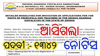 ଆସିଗଲା 1342 ପଦବୀ  OAVS Recruitment 2024  Check Qualifications Salary Job Location [upl. by Natica]