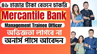 Mercantile Bank New Job Circular 2024 Management Trainee Officer [upl. by Creight422]