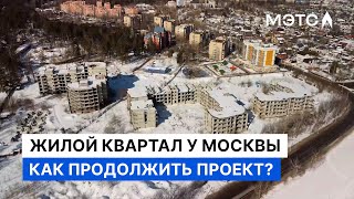 Проект застройки с доходностью в несколько миллиардов рублей Инвестпроекты МЭТС [upl. by Fredenburg]