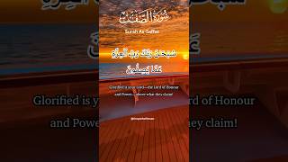 Surah AsSaffat  Surah Saffat  Beautiful Recitation quransurah surahsaffat quranrecitation [upl. by Annaegroeg616]