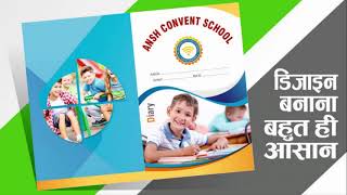 479  School Diary Cover Design  Free CDR File Download  Basic CorelDraw in Hindi [upl. by Enimaj]