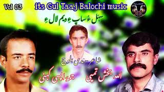 Allah Baksh Tumpi And Jumha Apskani New Balochi SongPoet Madi BalochGul Taaj Balochi music [upl. by Kaslik401]