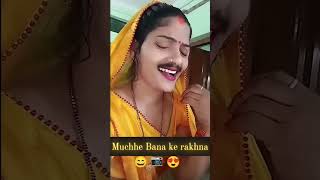 Sehra Saja ke rakhna tum apna munh se chhilka ke rakhnafunny moments sayramujhesubscribesong [upl. by Lilahk420]