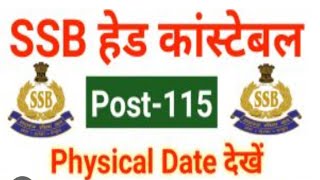 ssb hcm physical date 2021ssb head constable admit card 2021ssb ka physical kab hoga [upl. by Jacobina620]