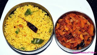 எலுமிச்சை சாதம் மிக சுவையாக செய்வது எப்படி  LEMON RICE [upl. by Breskin]