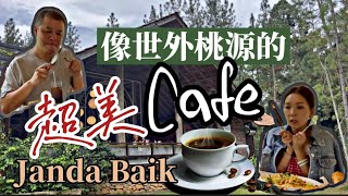 【Janda Baik 隱世 Cafe】跨州趴趴走｜熱帶雨林美景 [upl. by Cherlyn318]