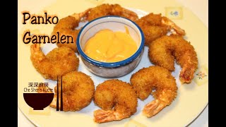 Garnelen gebacken │ Panko Garnelen 【Che Shens Küche】 [upl. by Nomma]