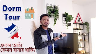 Dorm Tour Vlog  ফ্রান্সে আমি কেমন বাসায় থাকি  Bangladeshi Student in France [upl. by Dielu314]