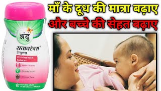 Satavarex Granules Use or Benefits in Hindi  महिलाओं के लिए रामबाण इलाज Medicineking [upl. by Ardnikat]