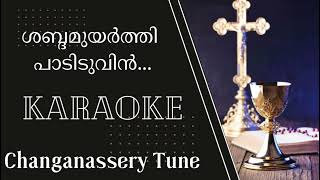 SHABDHAMUYARTHY  Changanassery Tune  KARAOKE [upl. by Ydnec]