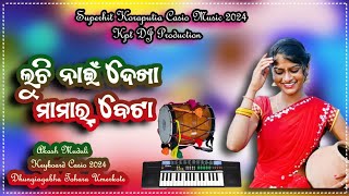 ଲୁଚି ନାଇଁ ଦେଖା ମାମାର ବେଟା  cesio music 2024  kpt dj production [upl. by Kersten732]