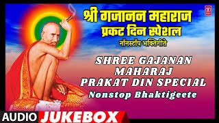 श्री गजानन महाराज प्रकट दिन स्पेशल  SHREE GAJANAN MAHARAJ PRAKAT DIN SPECIAL  ANURADHA PAUDWAL [upl. by Donohue354]