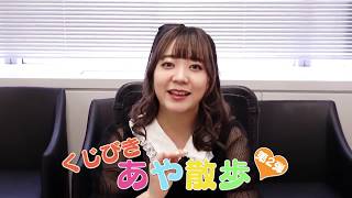 ENG SUB HiBiKi StYle 387 Itou Ayasa goes to Yoyogi Uehara [upl. by Verdie331]