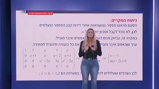 105  ממל עם פרמטר אין פתרון יחיד [upl. by Lipski936]